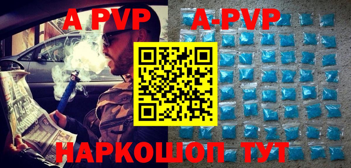 Alpha PVP крисы CK Павлово