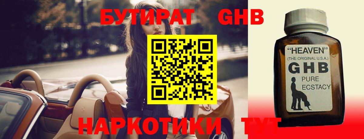 НБОМе  Вход с VPN  Героин  ГАШ  Метамфетамин  Павлово  Конопля  МЕФ кристаллы 