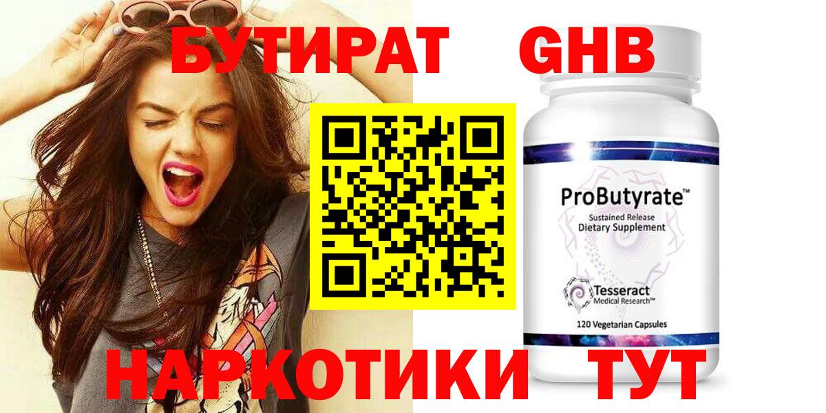 Павлово  Alpha PVP СОЛЬ кристаллы  МЕФ   Конопля 