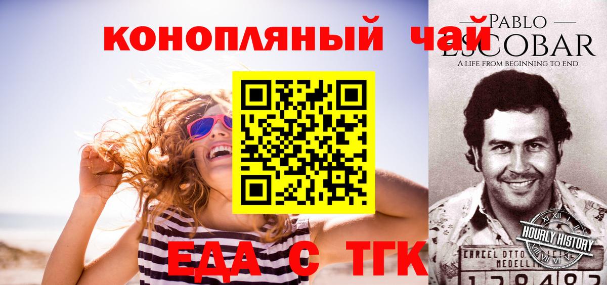 Cannafood конопля Павлово