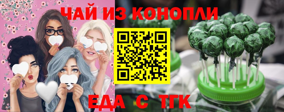 Печенье с ТГК конопля Павлово
