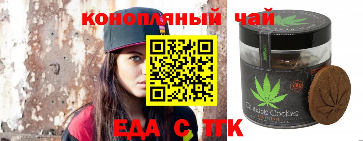 Павлово  Canna-Cookies конопля  Вход с VPN 