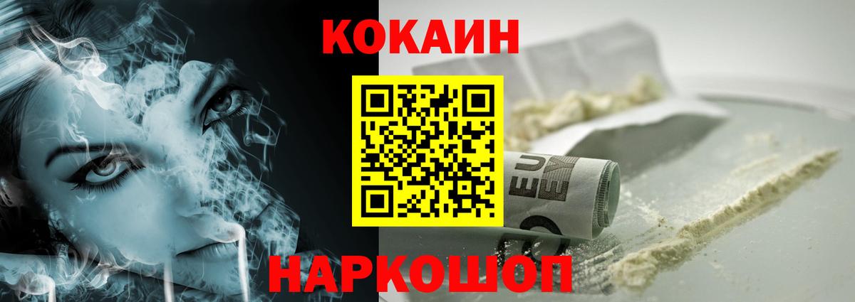 COCAIN Перу Павлово