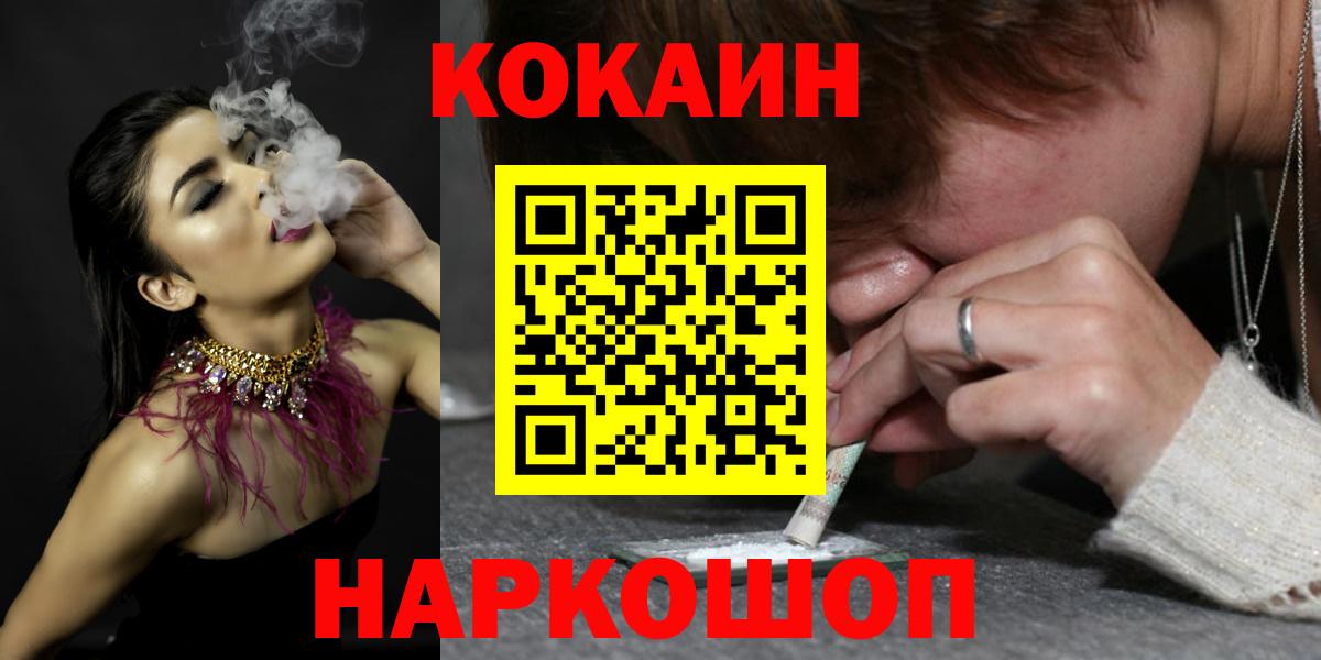 Кокаин Колумбийский  Павлово  Cocaine FishScale 