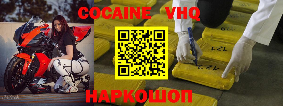 Павлово  Кокаин Боливия  Вход с VPN  COCAIN Перу 