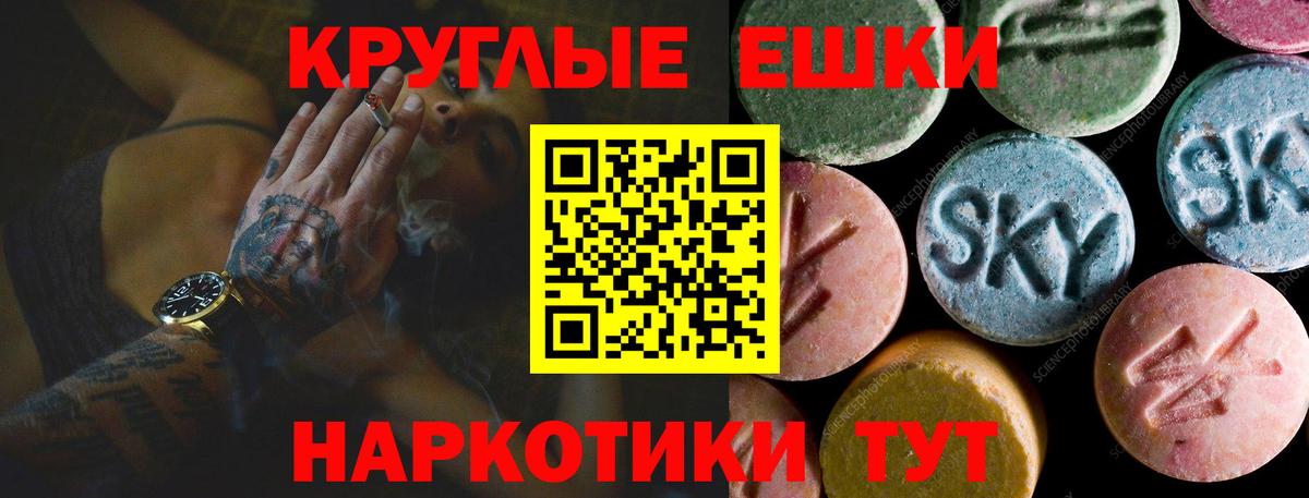 Экстази TESLA Павлово