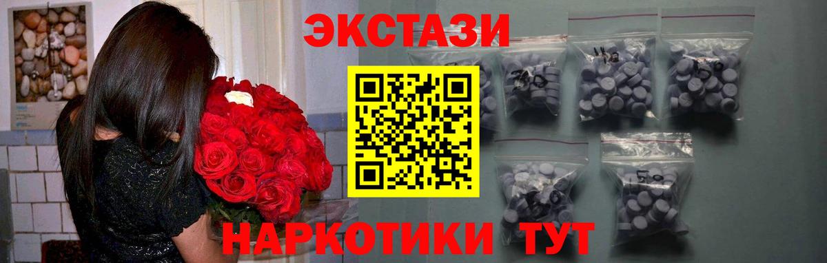 ЭКСТАЗИ 300 mg Павлово