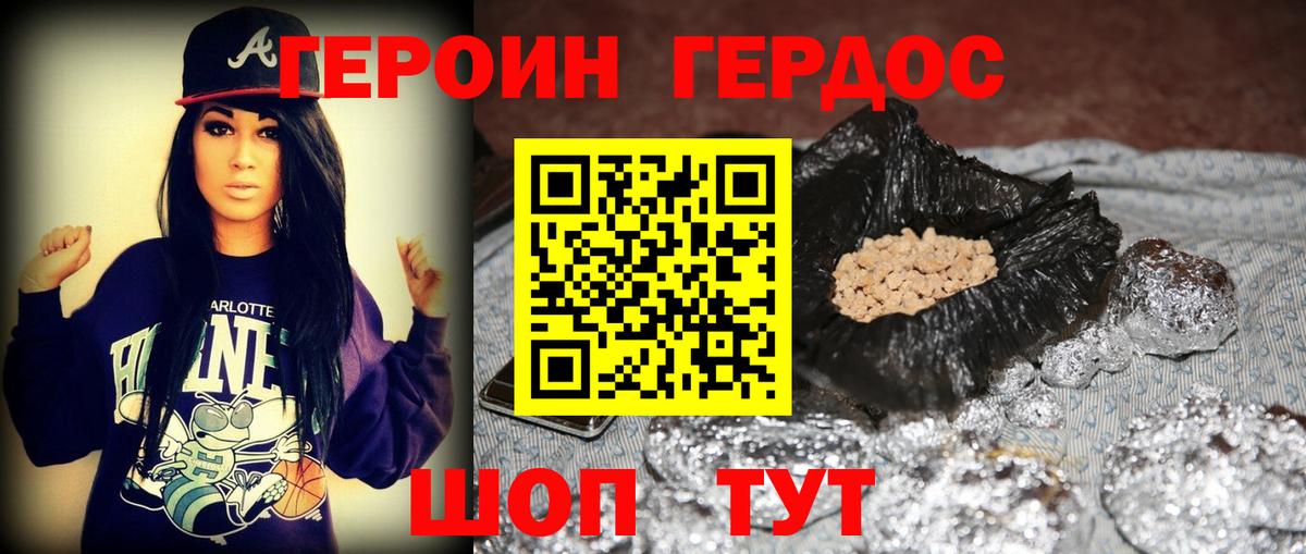 ГЕРОИН  Вход с VPN  Павлово  Героин Heroin 