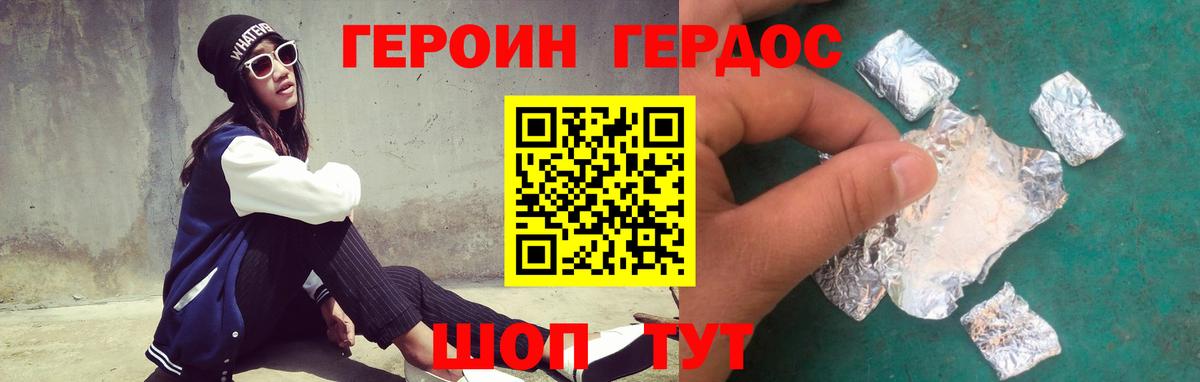 Героин Афган  ГЕРОИН  Павлово 