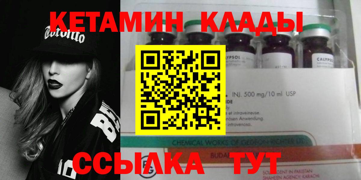 Павлово  Кетамин VHQ  Вход с VPN 