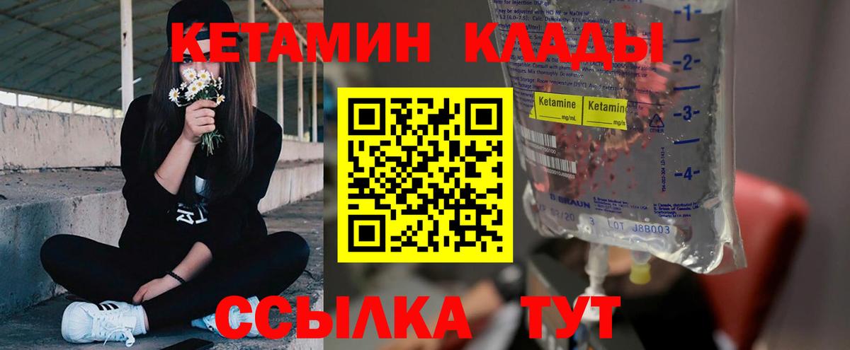 КЕТАМИН VHQ Павлово