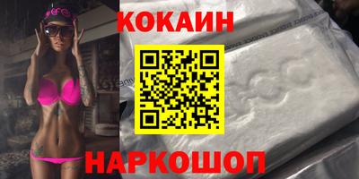 кокаин премиум Чебоксары