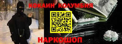 кокаин премиум Чебоксары