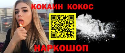кокаин премиум Чебоксары
