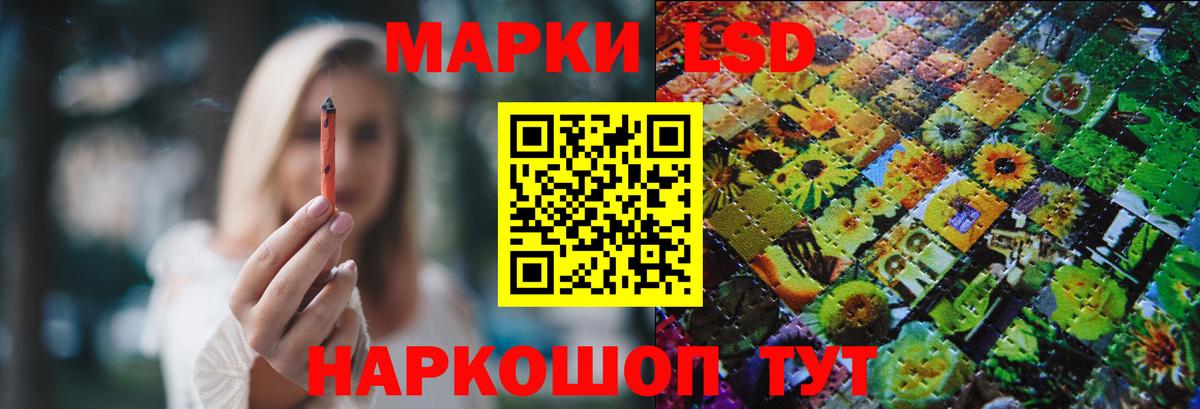 LSD-25 экстази кислота Павлово