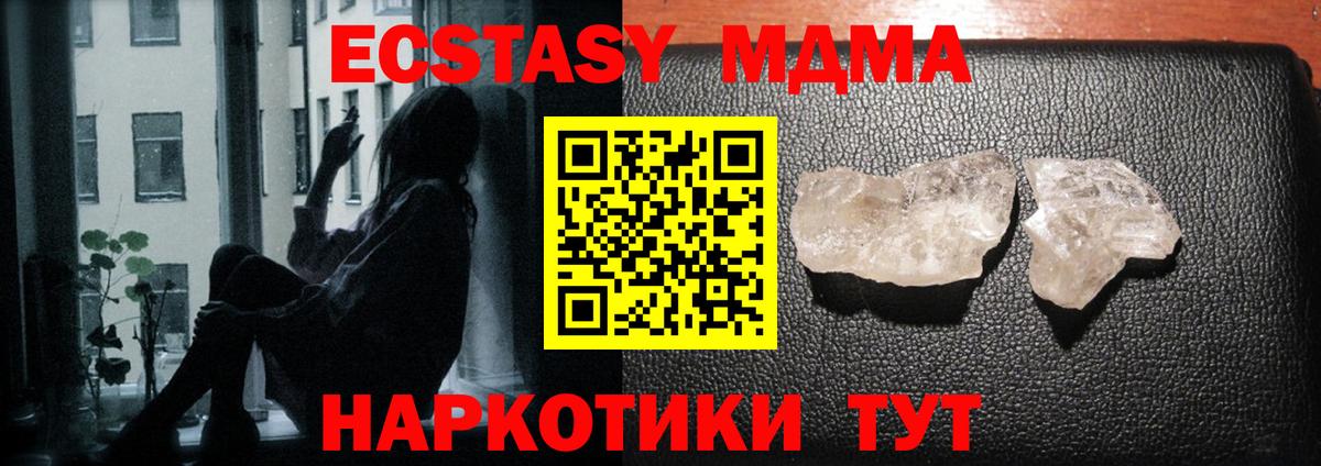 МДМА Molly  Вход с VPN  Павлово 