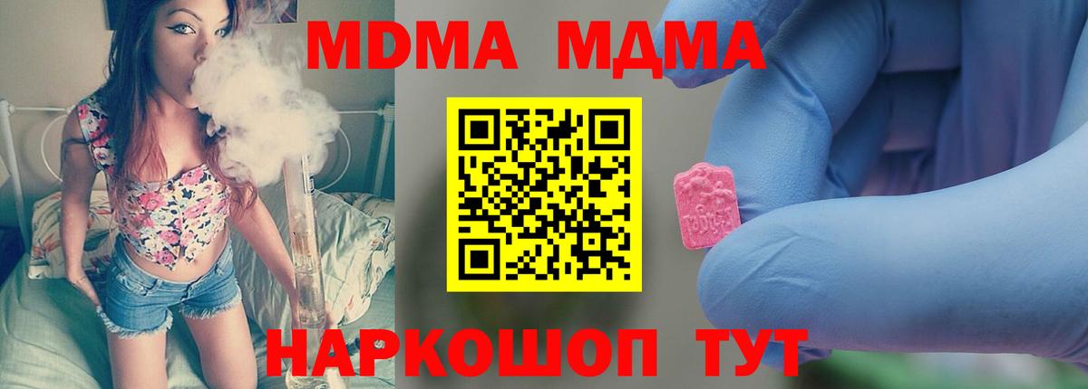 МДМА Molly Павлово