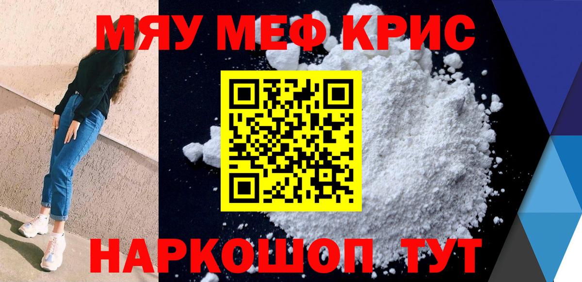 Меф мяу мяу  Мефедрон  где купить наркоту  МЕФ  Мефедрон мяу мяу  Вход с VPN  Павлово 