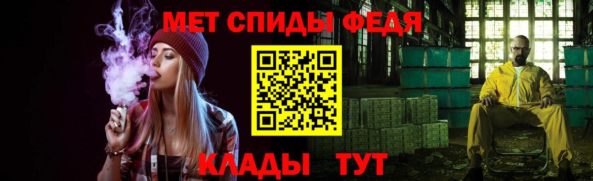 Метамфетамин мет Павлово