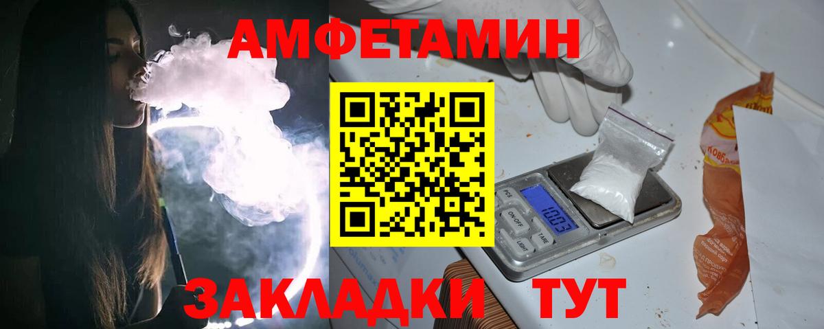 Метамфетамин кристалл Павлово
