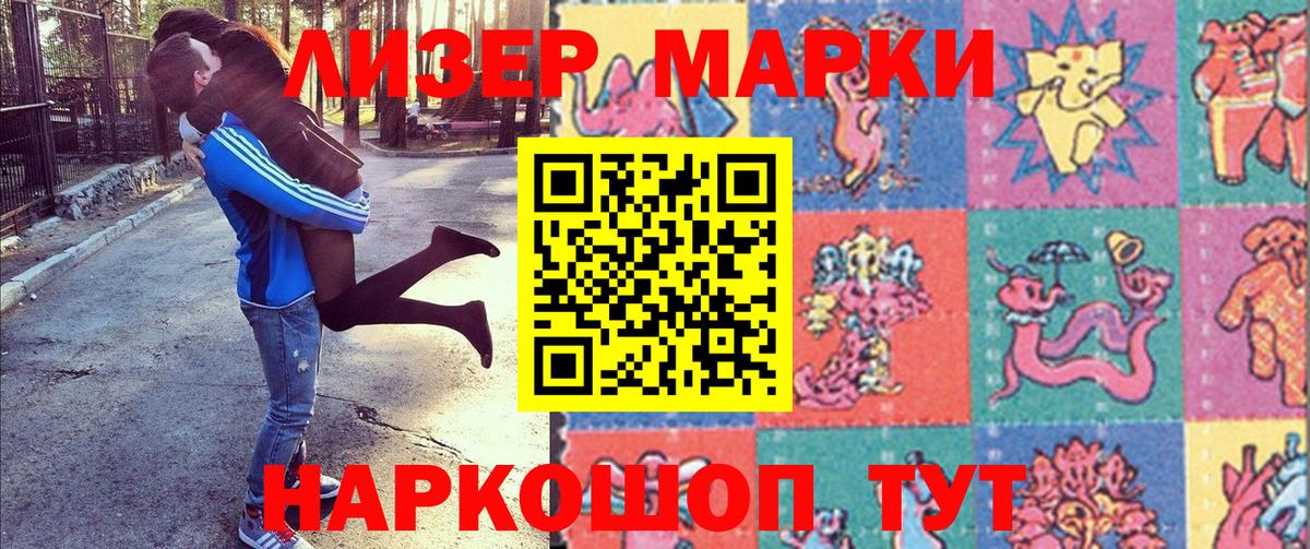 Наркотические марки 1500мкг  Марки NBOMe  Павлово 