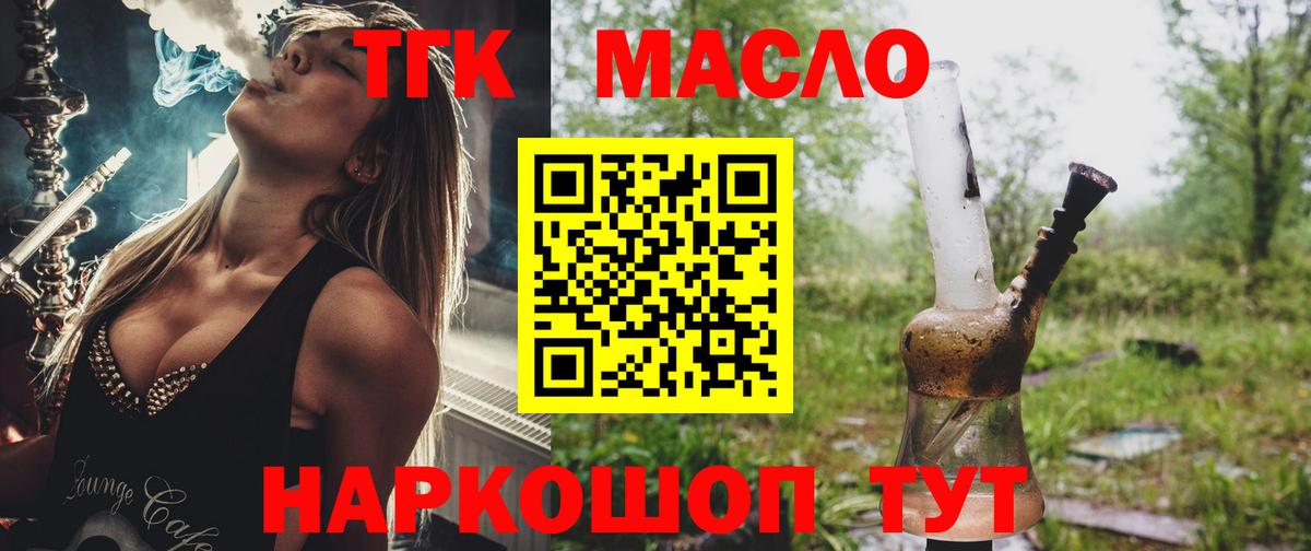 Павлово  Дистиллят ТГК вейп  Вход с VPN  ТГК THC oil 
