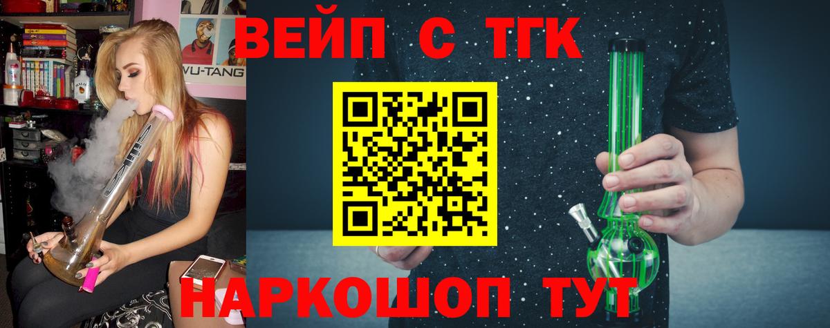 Дистиллят ТГК гашишное масло Павлово